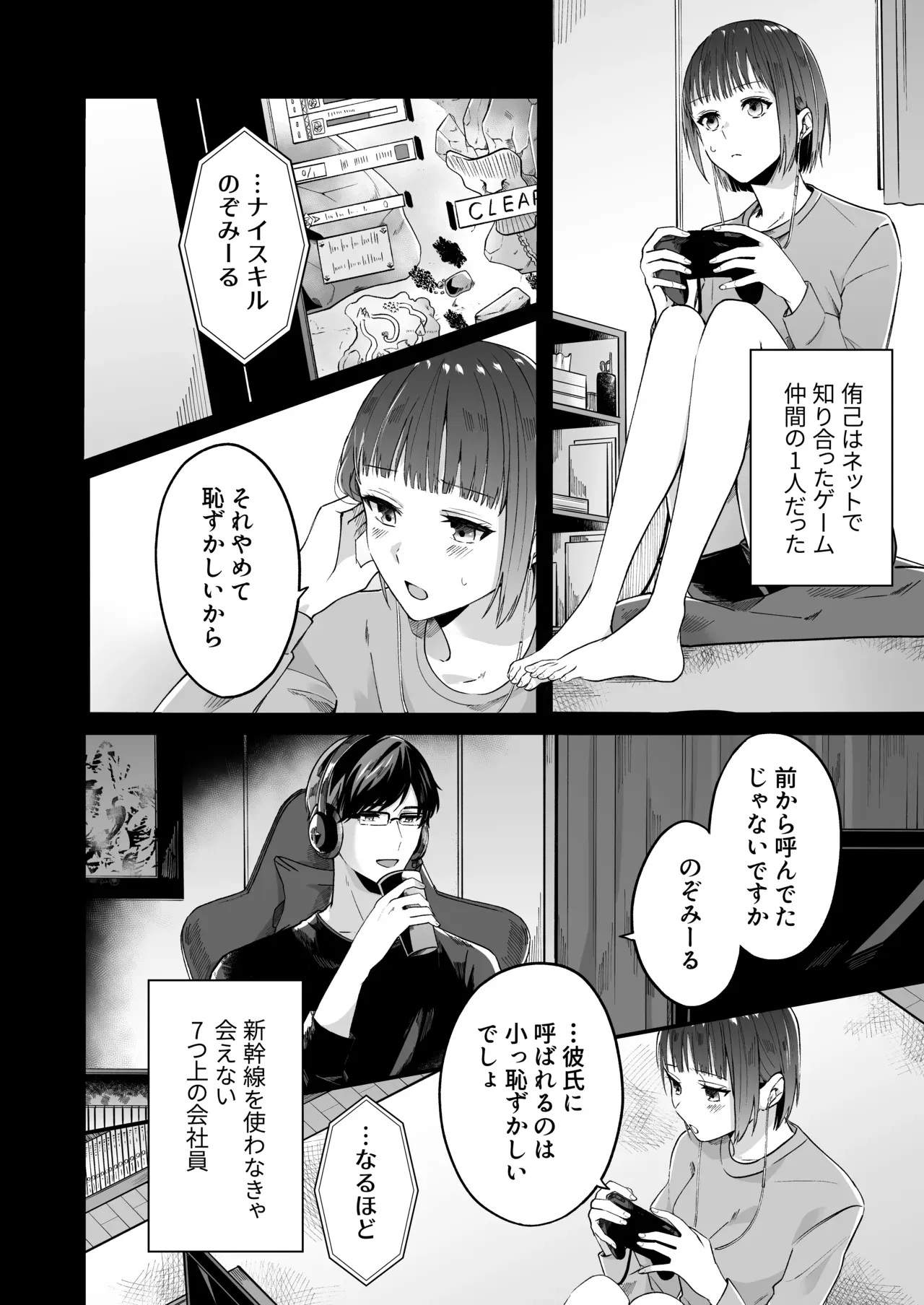 ネットで知り合ったゲーム仲間のひとりと付き合う事になったショートカット美女が童貞イケメン彼氏をエスコートして筆おろししてあげたら経験値が一晩で想像以上にあがっちゃう快感エッチ5