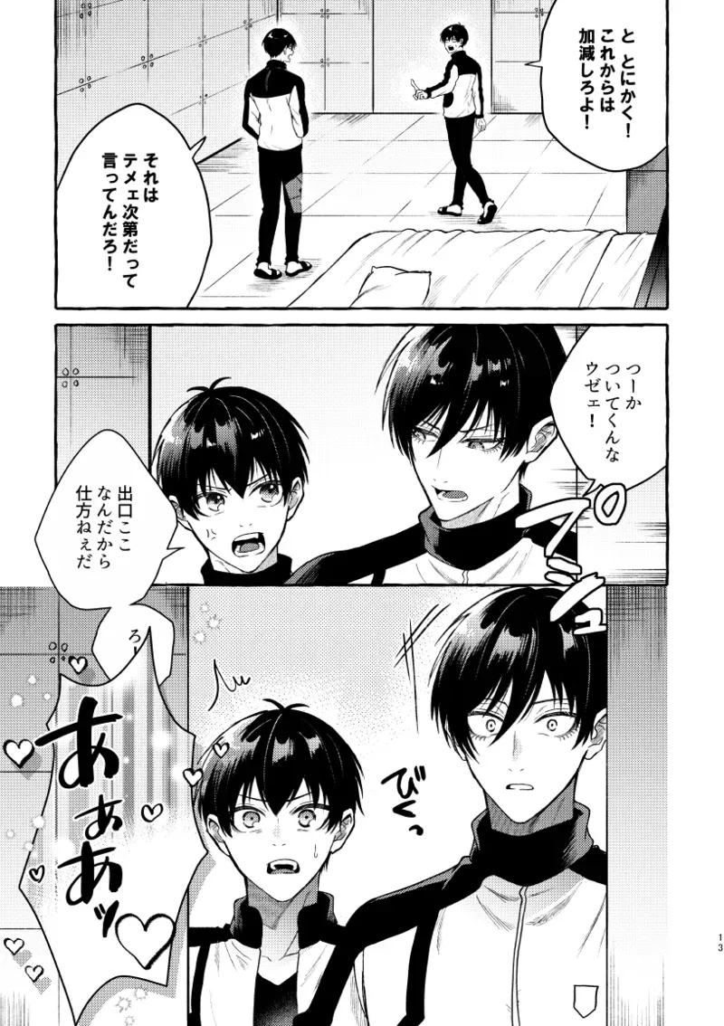 【BL漫画 ブルーロック】初体験を糸師凛に奪われた潔世一が未来の付き合っている自分たちと会ってしまい相手を交換して嫉妬させ合う時空を超えたボーイズラブエッチ11