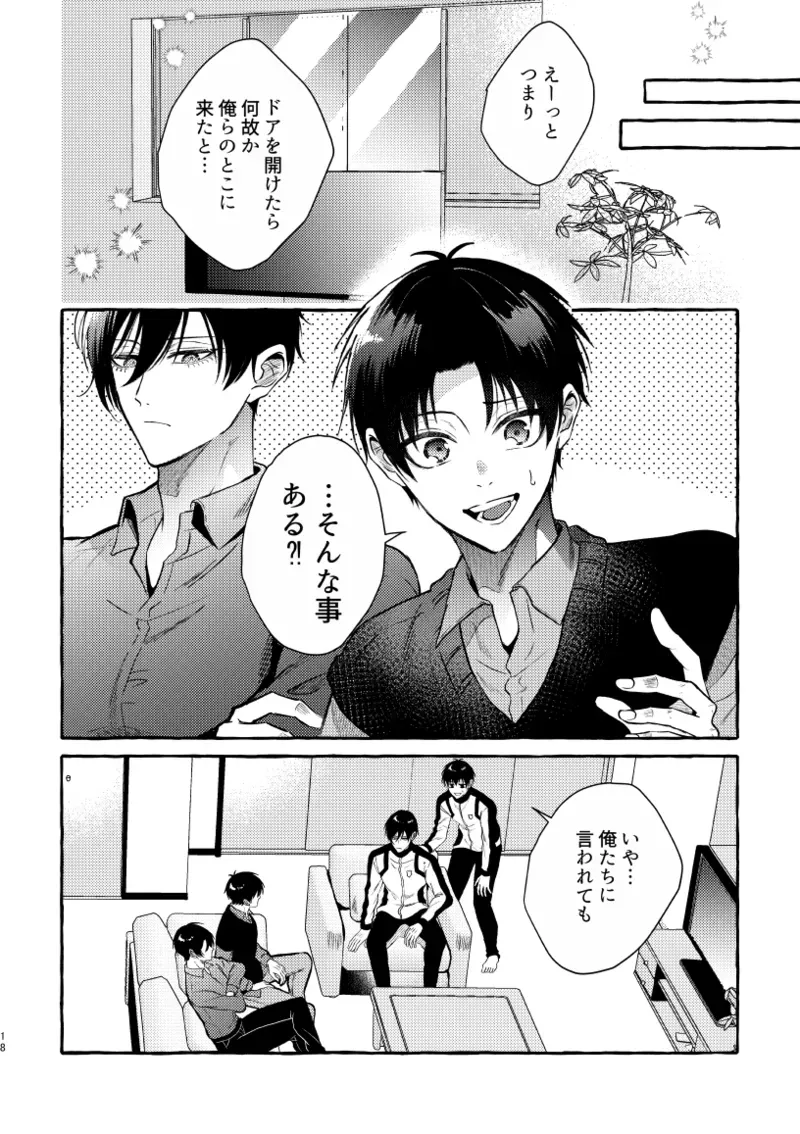 【BL漫画 ブルーロック】初体験を糸師凛に奪われた潔世一が未来の付き合っている自分たちと会ってしまい相手を交換して嫉妬させ合う時空を超えたボーイズラブエッチ16