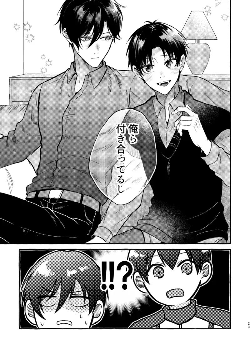 【BL漫画 ブルーロック】初体験を糸師凛に奪われた潔世一が未来の付き合っている自分たちと会ってしまい相手を交換して嫉妬させ合う時空を超えたボーイズラブエッチ21