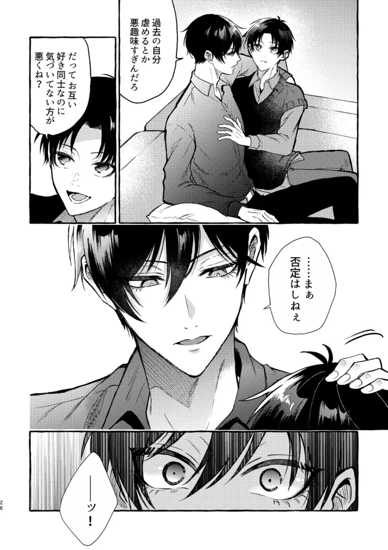 【BL漫画 ブルーロック】初体験を糸師凛に奪われた潔世一が未来の付き合っている自分たちと会ってしまい相手を交換して嫉妬させ合う時空を超えたボーイズラブエッチ24