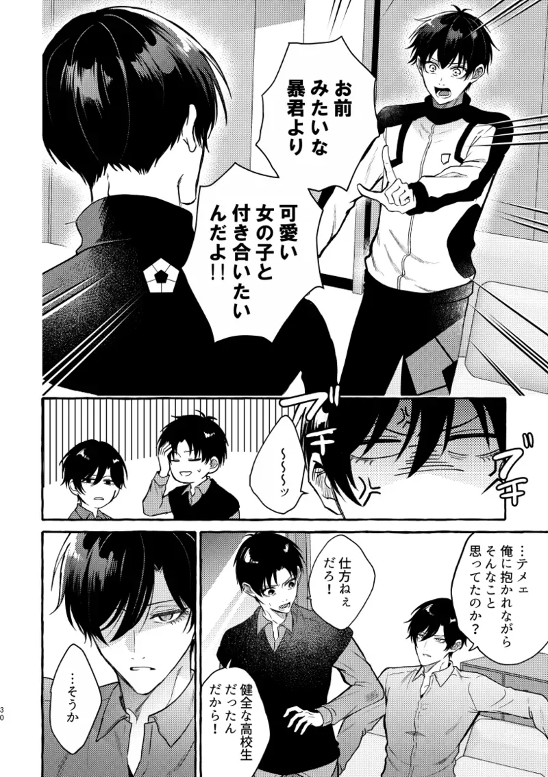 【BL漫画 ブルーロック】初体験を糸師凛に奪われた潔世一が未来の付き合っている自分たちと会ってしまい相手を交換して嫉妬させ合う時空を超えたボーイズラブエッチ28