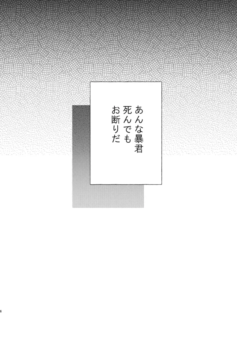 【BL漫画 ブルーロック】初体験を糸師凛に奪われた潔世一が未来の付き合っている自分たちと会ってしまい相手を交換して嫉妬させ合う時空を超えたボーイズラブエッチ4