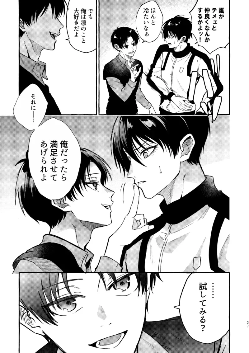 【BL漫画 ブルーロック】初体験を糸師凛に奪われた潔世一が未来の付き合っている自分たちと会ってしまい相手を交換して嫉妬させ合う時空を超えたボーイズラブエッチ35