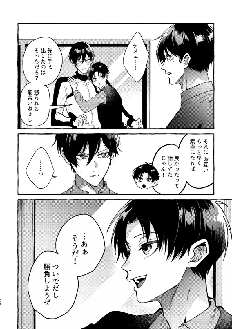 【BL漫画 ブルーロック】初体験を糸師凛に奪われた潔世一が未来の付き合っている自分たちと会ってしまい相手を交換して嫉妬させ合う時空を超えたボーイズラブエッチ36