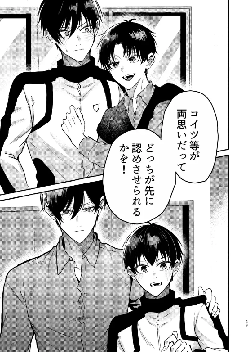 【BL漫画 ブルーロック】初体験を糸師凛に奪われた潔世一が未来の付き合っている自分たちと会ってしまい相手を交換して嫉妬させ合う時空を超えたボーイズラブエッチ37