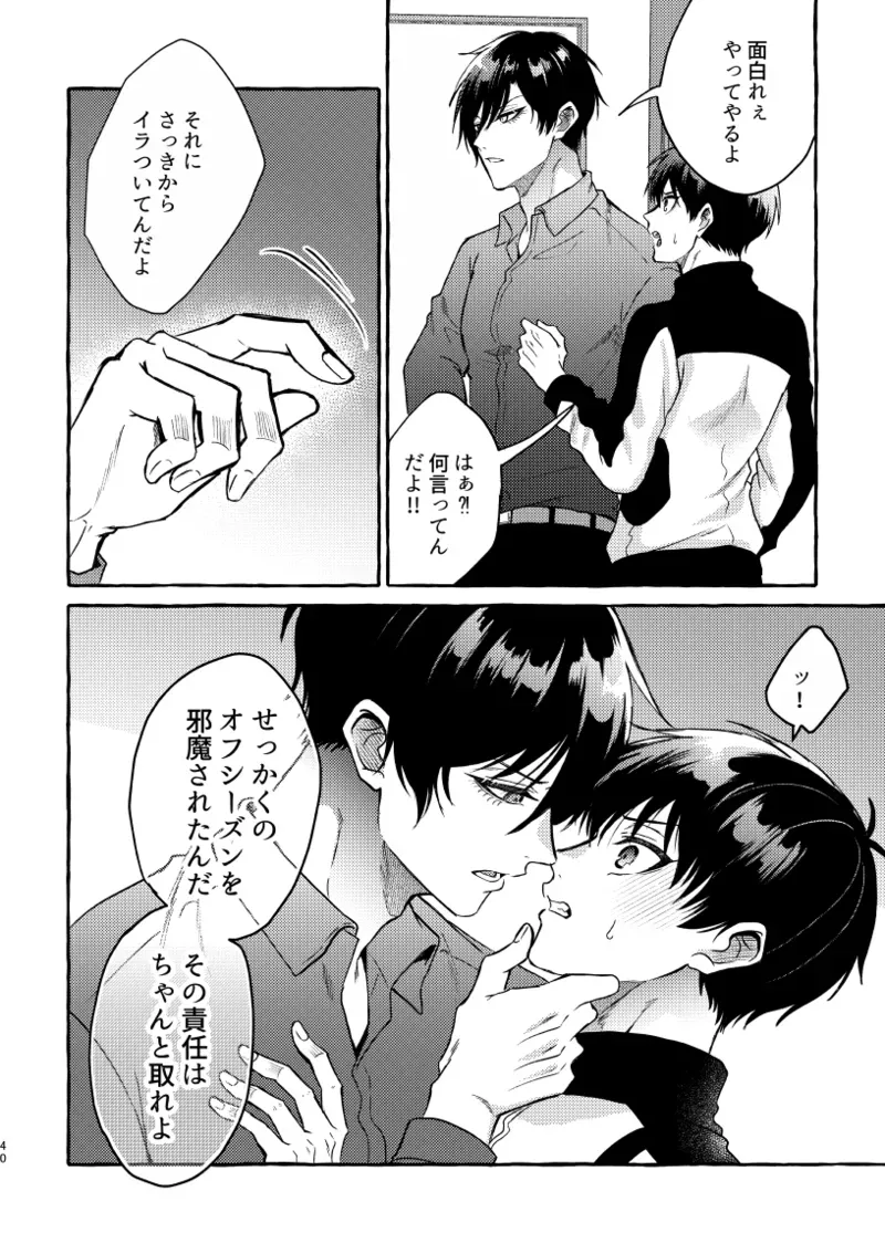 【BL漫画 ブルーロック】初体験を糸師凛に奪われた潔世一が未来の付き合っている自分たちと会ってしまい相手を交換して嫉妬させ合う時空を超えたボーイズラブエッチ38