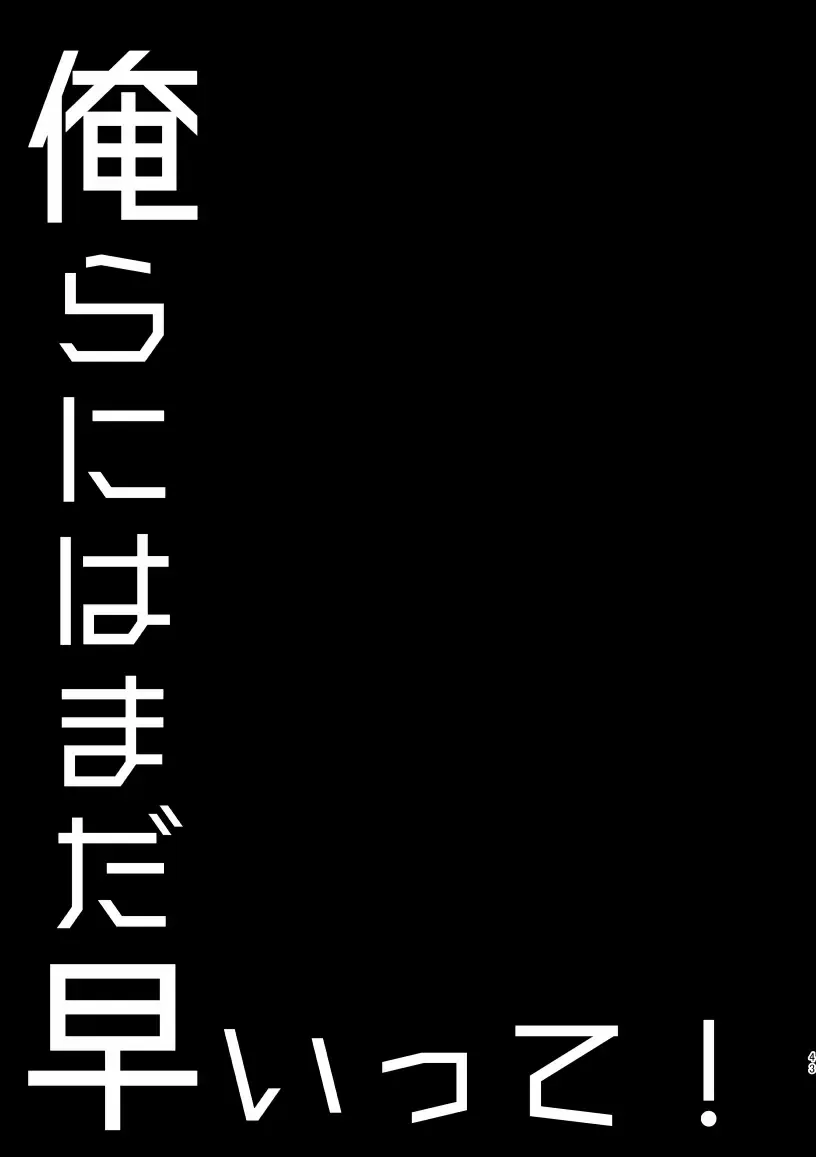 【BL漫画 ブルーロック】初体験を糸師凛に奪われた潔世一が未来の付き合っている自分たちと会ってしまい相手を交換して嫉妬させ合う時空を超えたボーイズラブエッチ41