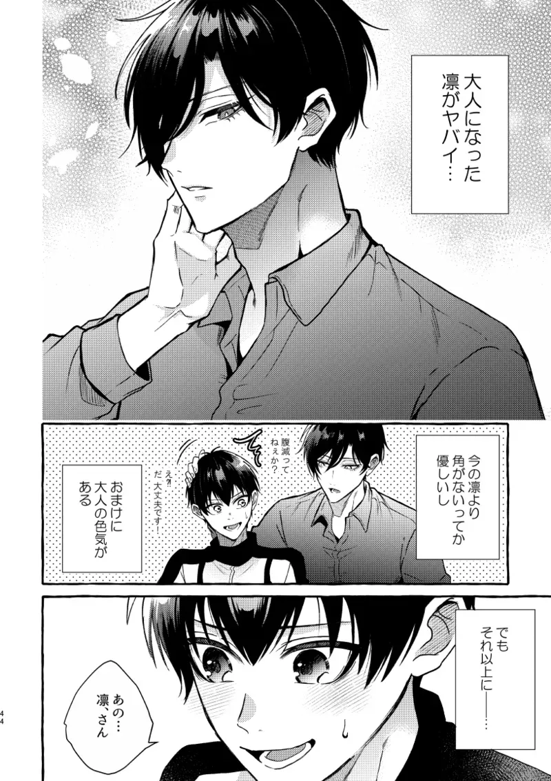 【BL漫画 ブルーロック】初体験を糸師凛に奪われた潔世一が未来の付き合っている自分たちと会ってしまい相手を交換して嫉妬させ合う時空を超えたボーイズラブエッチ42