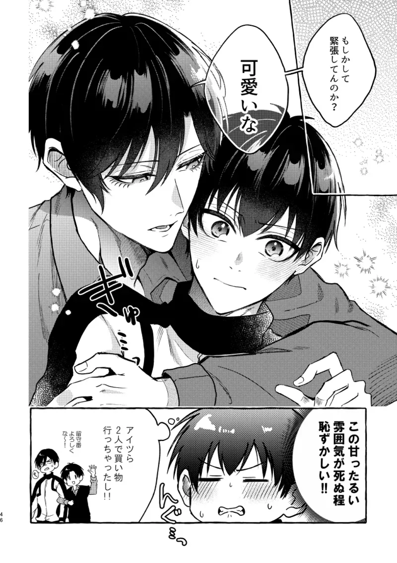 【BL漫画 ブルーロック】初体験を糸師凛に奪われた潔世一が未来の付き合っている自分たちと会ってしまい相手を交換して嫉妬させ合う時空を超えたボーイズラブエッチ44