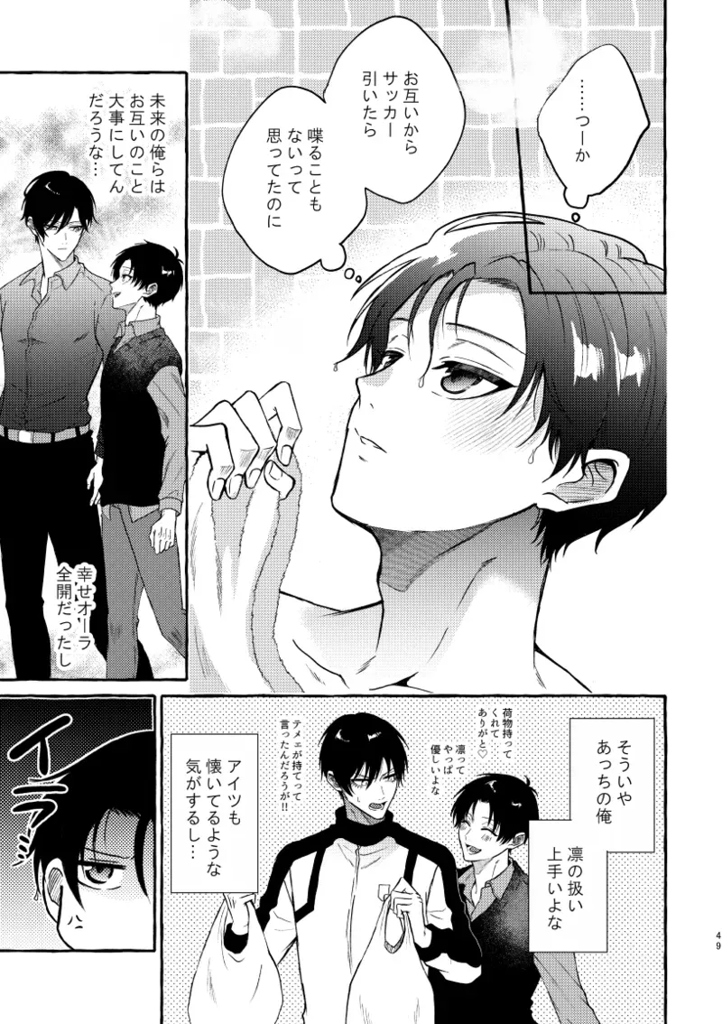 【BL漫画 ブルーロック】初体験を糸師凛に奪われた潔世一が未来の付き合っている自分たちと会ってしまい相手を交換して嫉妬させ合う時空を超えたボーイズラブエッチ47