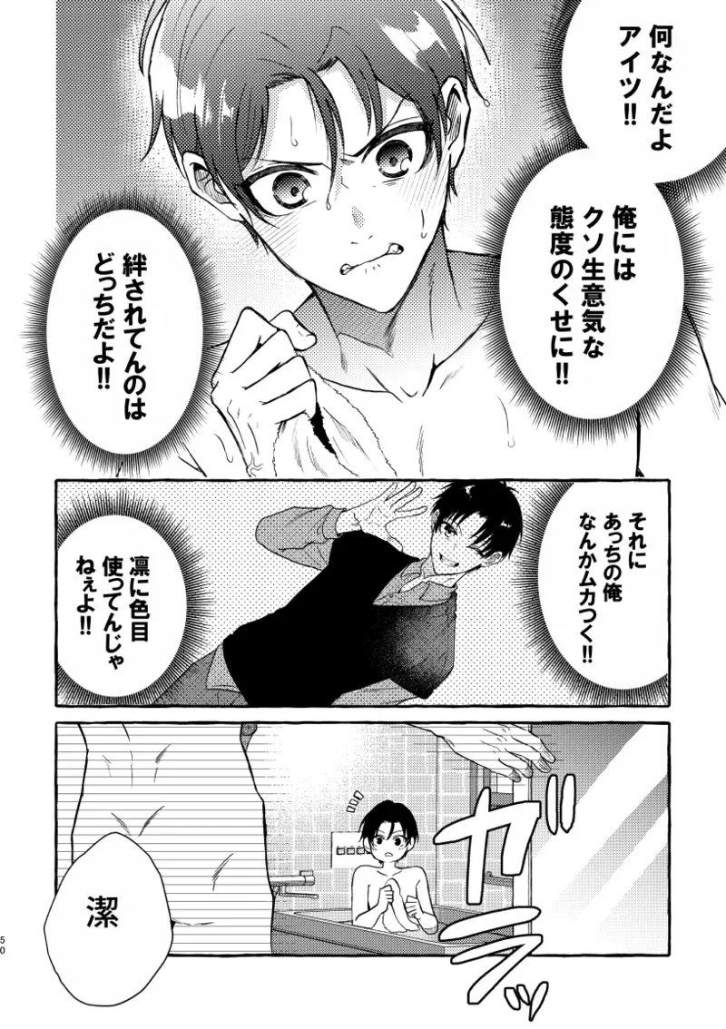 【BL漫画 ブルーロック】初体験を糸師凛に奪われた潔世一が未来の付き合っている自分たちと会ってしまい相手を交換して嫉妬させ合う時空を超えたボーイズラブエッチ48