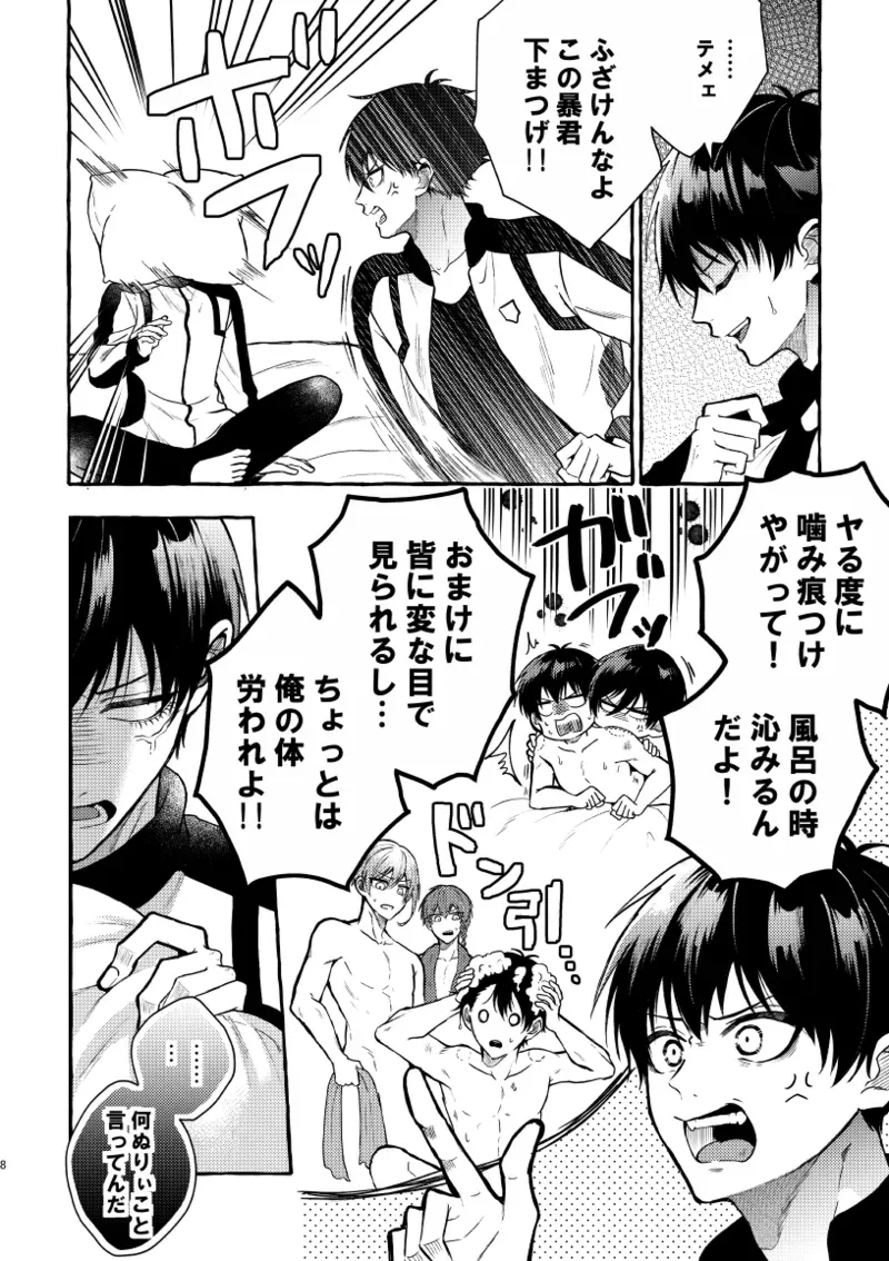 【BL漫画 ブルーロック】初体験を糸師凛に奪われた潔世一が未来の付き合っている自分たちと会ってしまい相手を交換して嫉妬させ合う時空を超えたボーイズラブエッチ6