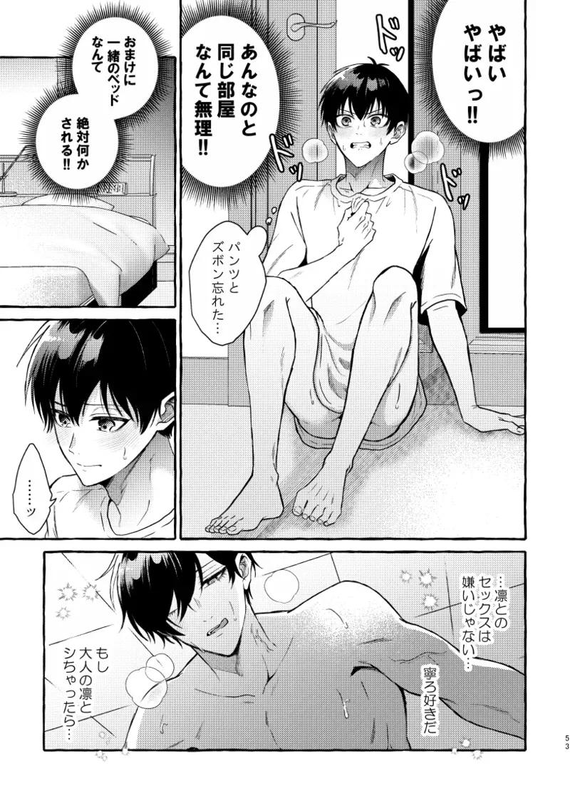 【BL漫画 ブルーロック】初体験を糸師凛に奪われた潔世一が未来の付き合っている自分たちと会ってしまい相手を交換して嫉妬させ合う時空を超えたボーイズラブエッチ51