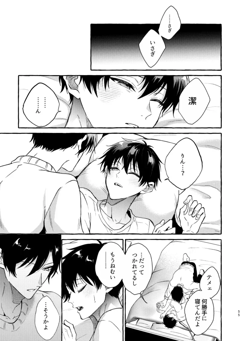 【BL漫画 ブルーロック】初体験を糸師凛に奪われた潔世一が未来の付き合っている自分たちと会ってしまい相手を交換して嫉妬させ合う時空を超えたボーイズラブエッチ53