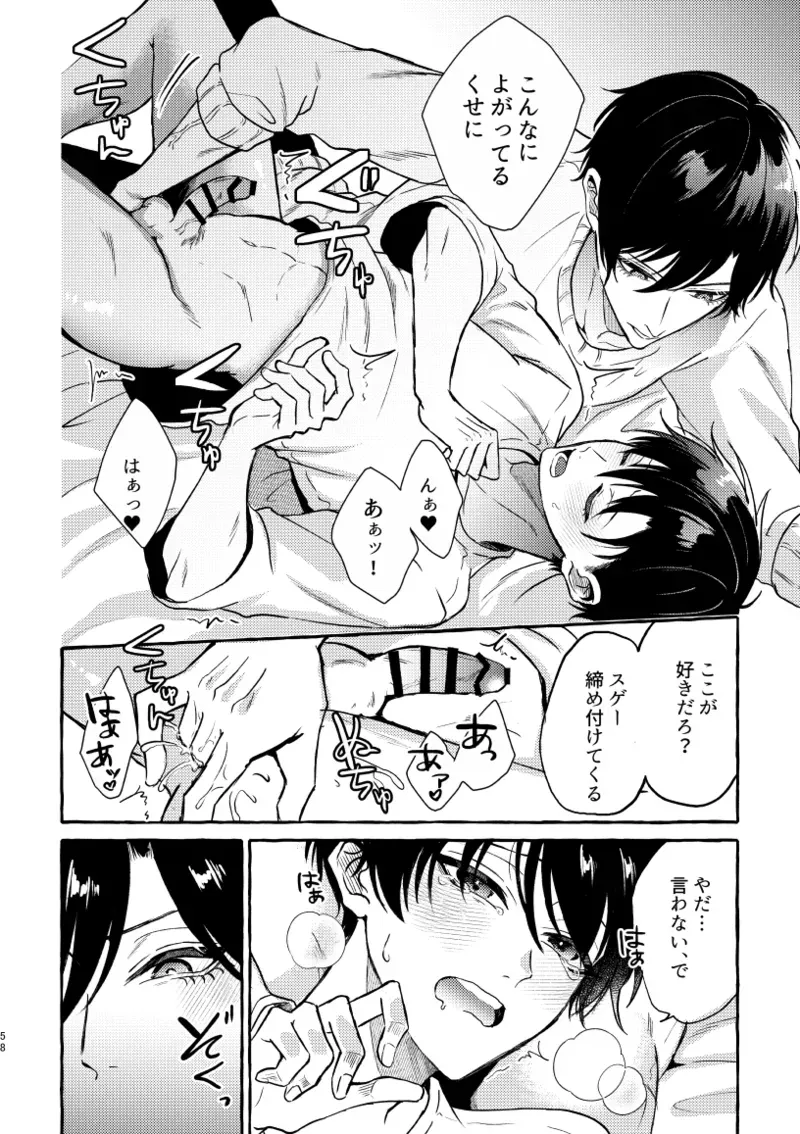 【BL漫画 ブルーロック】初体験を糸師凛に奪われた潔世一が未来の付き合っている自分たちと会ってしまい相手を交換して嫉妬させ合う時空を超えたボーイズラブエッチ56