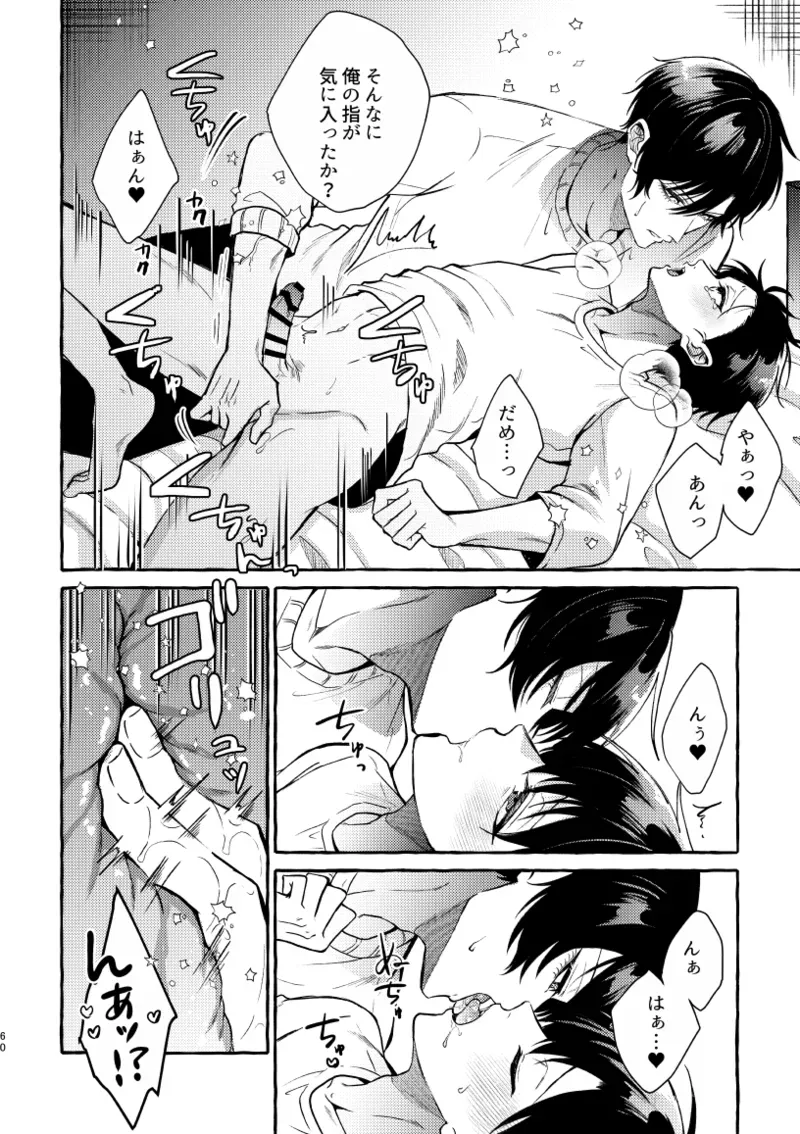 【BL漫画 ブルーロック】初体験を糸師凛に奪われた潔世一が未来の付き合っている自分たちと会ってしまい相手を交換して嫉妬させ合う時空を超えたボーイズラブエッチ58