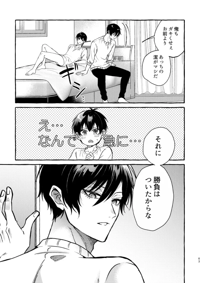 【BL漫画 ブルーロック】初体験を糸師凛に奪われた潔世一が未来の付き合っている自分たちと会ってしまい相手を交換して嫉妬させ合う時空を超えたボーイズラブエッチ61