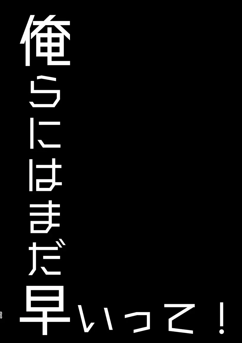 【BL漫画 ブルーロック】初体験を糸師凛に奪われた潔世一が未来の付き合っている自分たちと会ってしまい相手を交換して嫉妬させ合う時空を超えたボーイズラブエッチ62