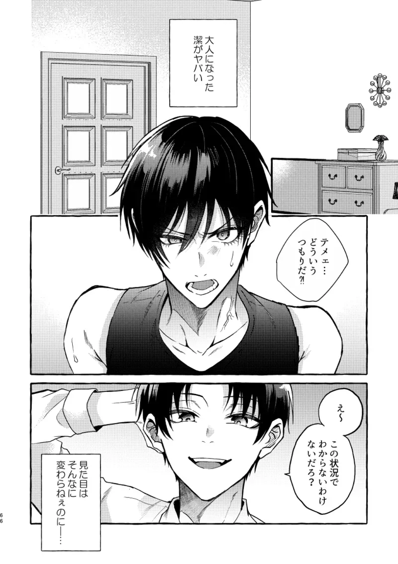 【BL漫画 ブルーロック】初体験を糸師凛に奪われた潔世一が未来の付き合っている自分たちと会ってしまい相手を交換して嫉妬させ合う時空を超えたボーイズラブエッチ64