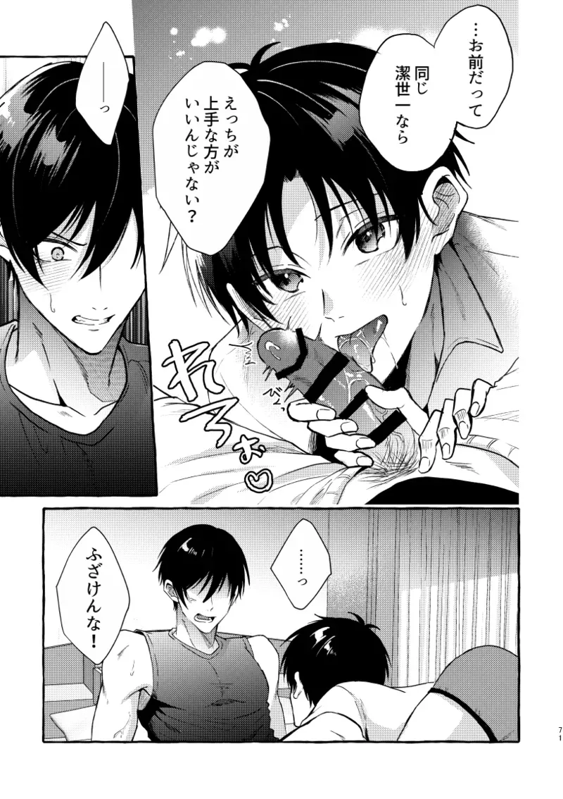 【BL漫画 ブルーロック】初体験を糸師凛に奪われた潔世一が未来の付き合っている自分たちと会ってしまい相手を交換して嫉妬させ合う時空を超えたボーイズラブエッチ69