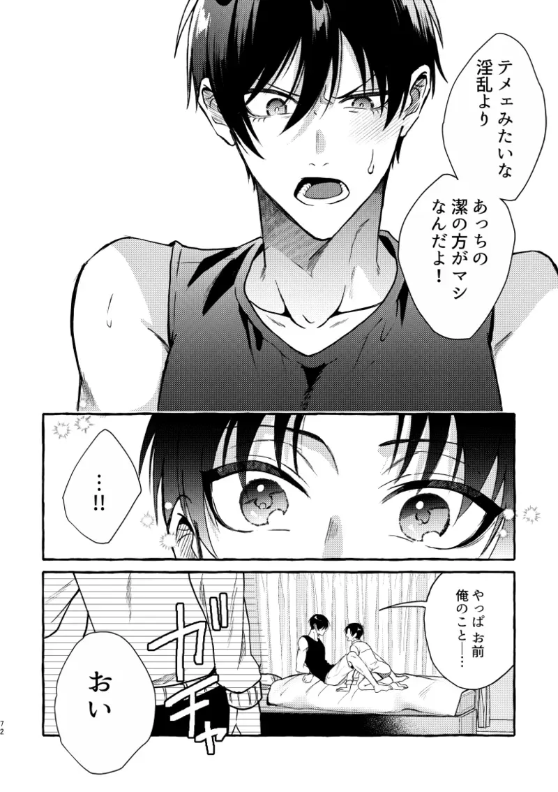 【BL漫画 ブルーロック】初体験を糸師凛に奪われた潔世一が未来の付き合っている自分たちと会ってしまい相手を交換して嫉妬させ合う時空を超えたボーイズラブエッチ70