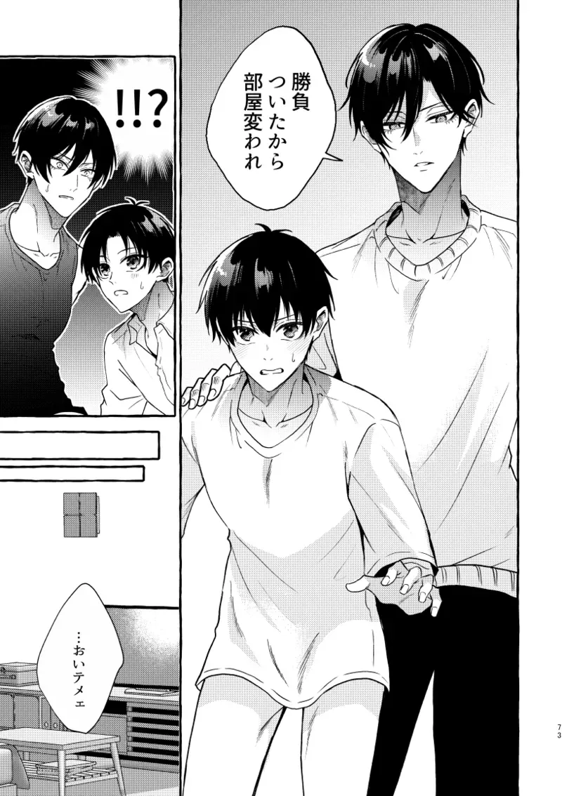 【BL漫画 ブルーロック】初体験を糸師凛に奪われた潔世一が未来の付き合っている自分たちと会ってしまい相手を交換して嫉妬させ合う時空を超えたボーイズラブエッチ71