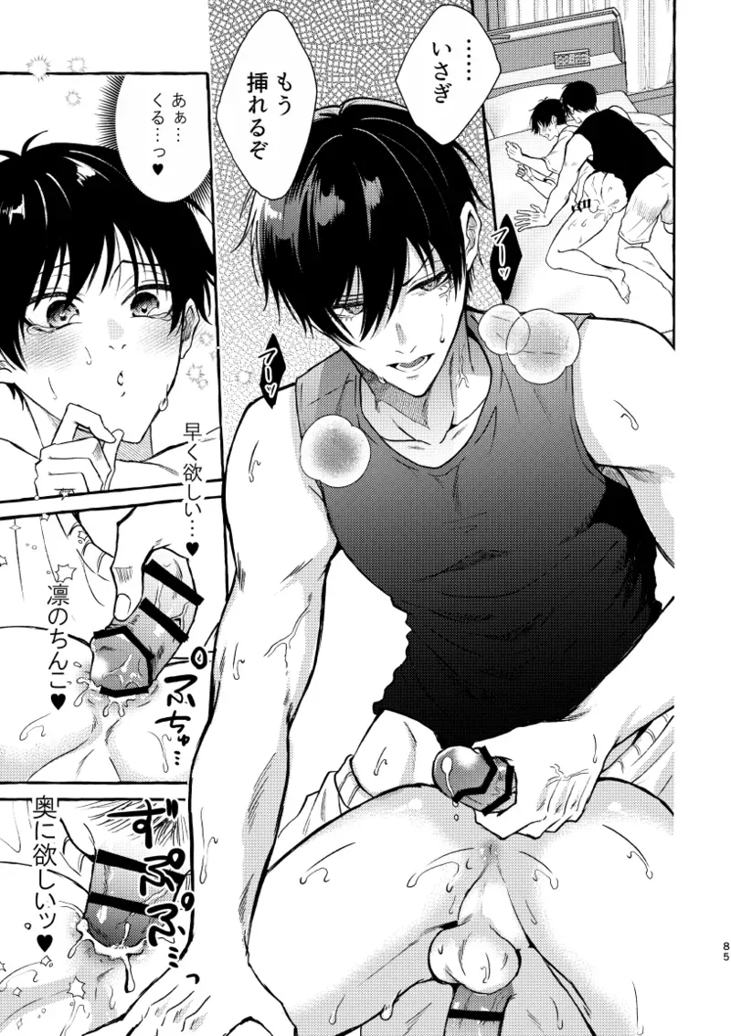 【BL漫画 ブルーロック】初体験を糸師凛に奪われた潔世一が未来の付き合っている自分たちと会ってしまい相手を交換して嫉妬させ合う時空を超えたボーイズラブエッチ83