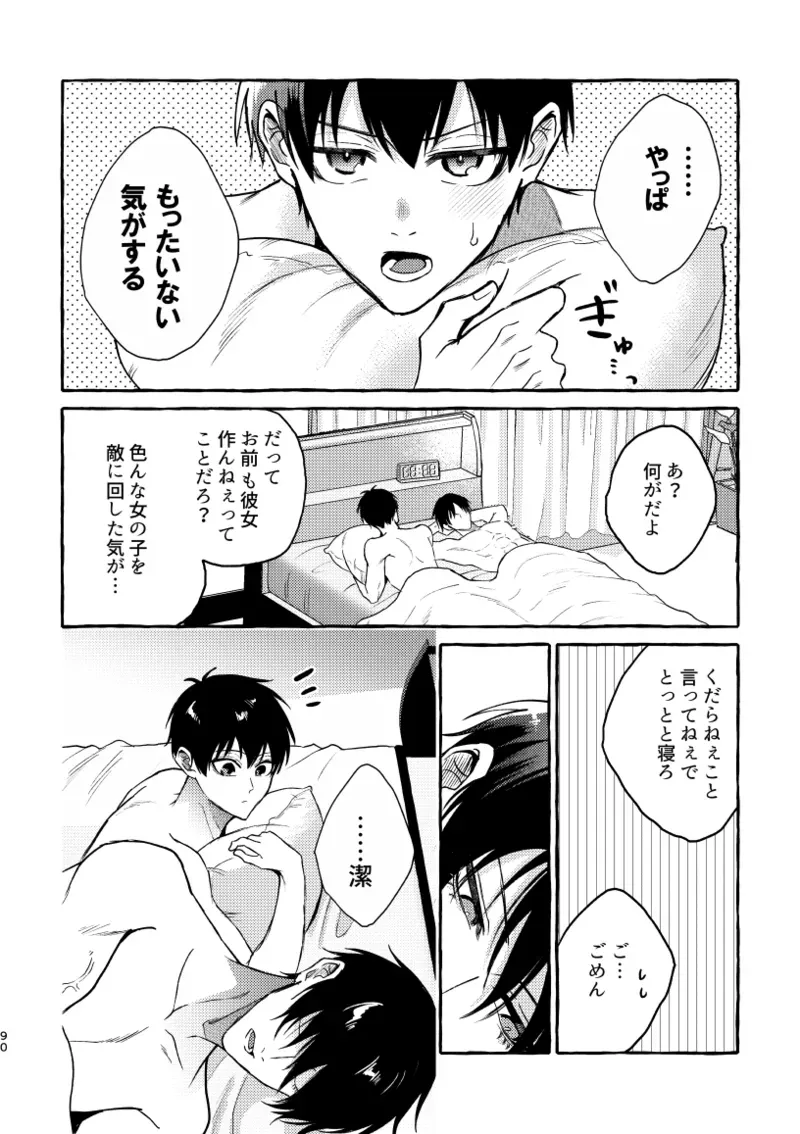 【BL漫画 ブルーロック】初体験を糸師凛に奪われた潔世一が未来の付き合っている自分たちと会ってしまい相手を交換して嫉妬させ合う時空を超えたボーイズラブエッチ88