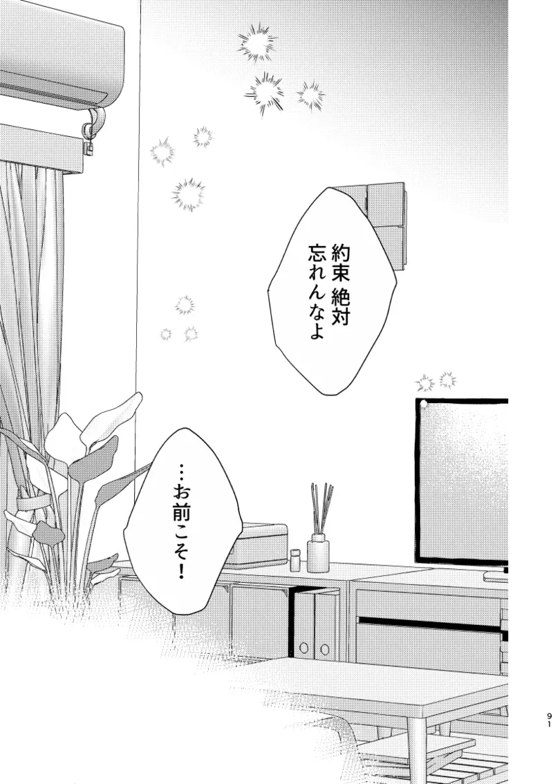 【BL漫画 ブルーロック】初体験を糸師凛に奪われた潔世一が未来の付き合っている自分たちと会ってしまい相手を交換して嫉妬させ合う時空を超えたボーイズラブエッチ89