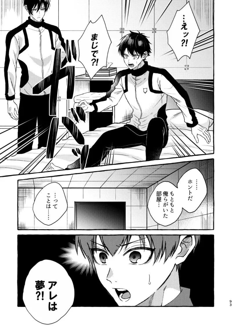 【BL漫画 ブルーロック】初体験を糸師凛に奪われた潔世一が未来の付き合っている自分たちと会ってしまい相手を交換して嫉妬させ合う時空を超えたボーイズラブエッチ91