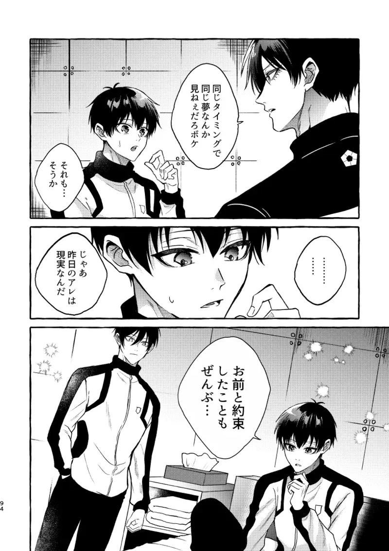 【BL漫画 ブルーロック】初体験を糸師凛に奪われた潔世一が未来の付き合っている自分たちと会ってしまい相手を交換して嫉妬させ合う時空を超えたボーイズラブエッチ92