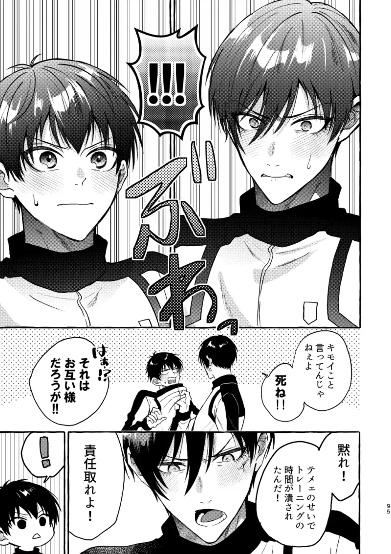 【BL漫画 ブルーロック】初体験を糸師凛に奪われた潔世一が未来の付き合っている自分たちと会ってしまい相手を交換して嫉妬させ合う時空を超えたボーイズラブエッチ93