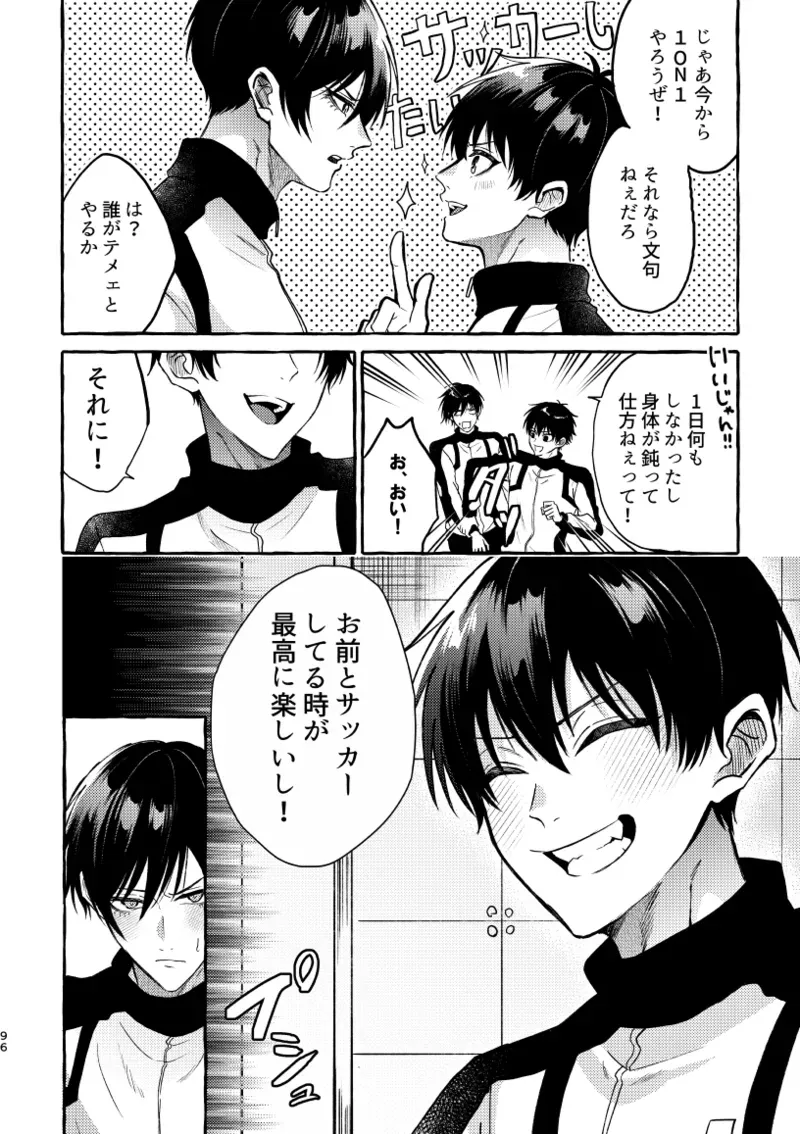 【BL漫画 ブルーロック】初体験を糸師凛に奪われた潔世一が未来の付き合っている自分たちと会ってしまい相手を交換して嫉妬させ合う時空を超えたボーイズラブエッチ94