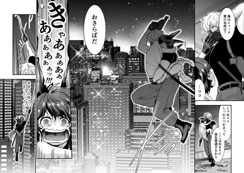 誘拐事件に巻き込まれた獣人少女が絶体絶命のピンチをイケメン殺し屋に助けてもらいなりゆきから結婚して快感を教え込まれちゃう危険な溺愛エッチ20