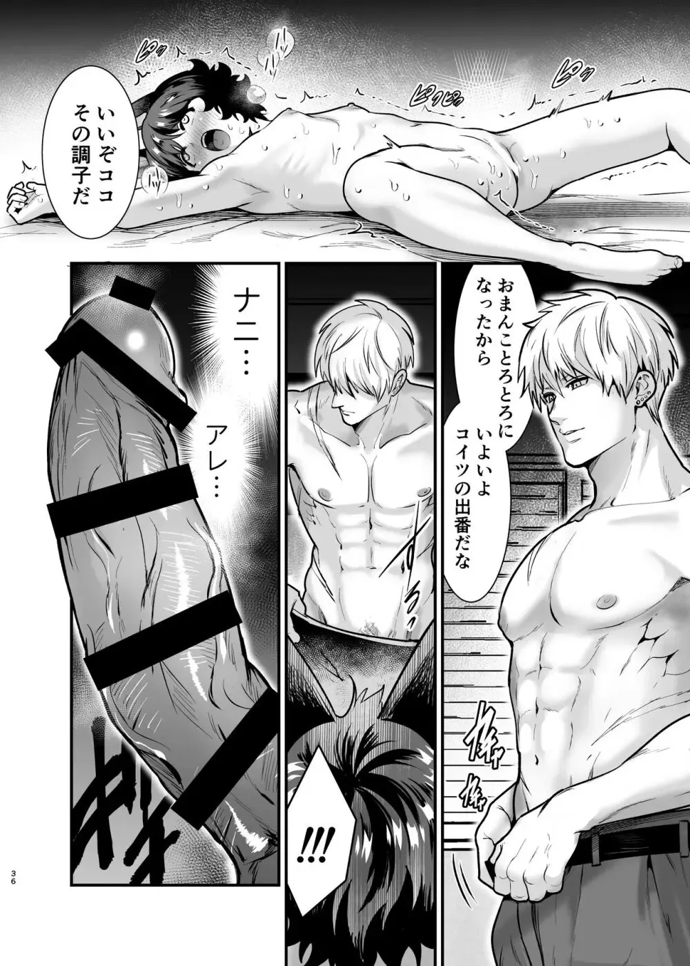 誘拐事件に巻き込まれた獣人少女が絶体絶命のピンチをイケメン殺し屋に助けてもらいなりゆきから結婚して快感を教え込まれちゃう危険な溺愛エッチ35