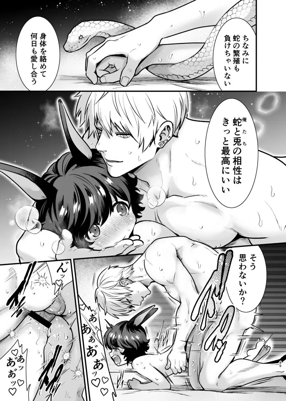 誘拐事件に巻き込まれた獣人少女が絶体絶命のピンチをイケメン殺し屋に助けてもらいなりゆきから結婚して快感を教え込まれちゃう危険な溺愛エッチ48