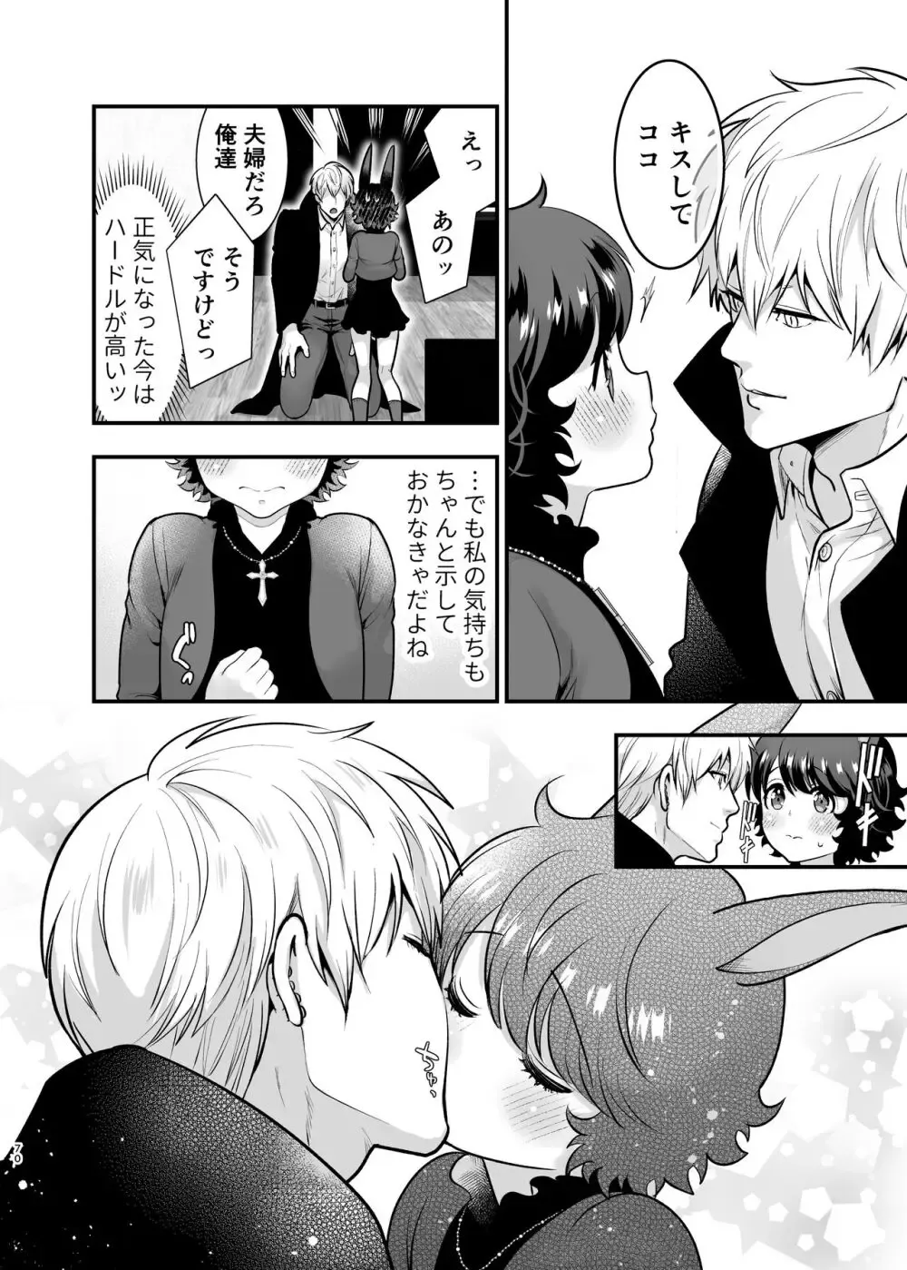 誘拐事件に巻き込まれた獣人少女が絶体絶命のピンチをイケメン殺し屋に助けてもらいなりゆきから結婚して快感を教え込まれちゃう危険な溺愛エッチ69