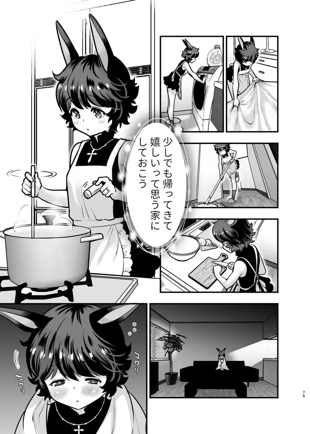 誘拐事件に巻き込まれた獣人少女が絶体絶命のピンチをイケメン殺し屋に助けてもらいなりゆきから結婚して快感を教え込まれちゃう危険な溺愛エッチ74