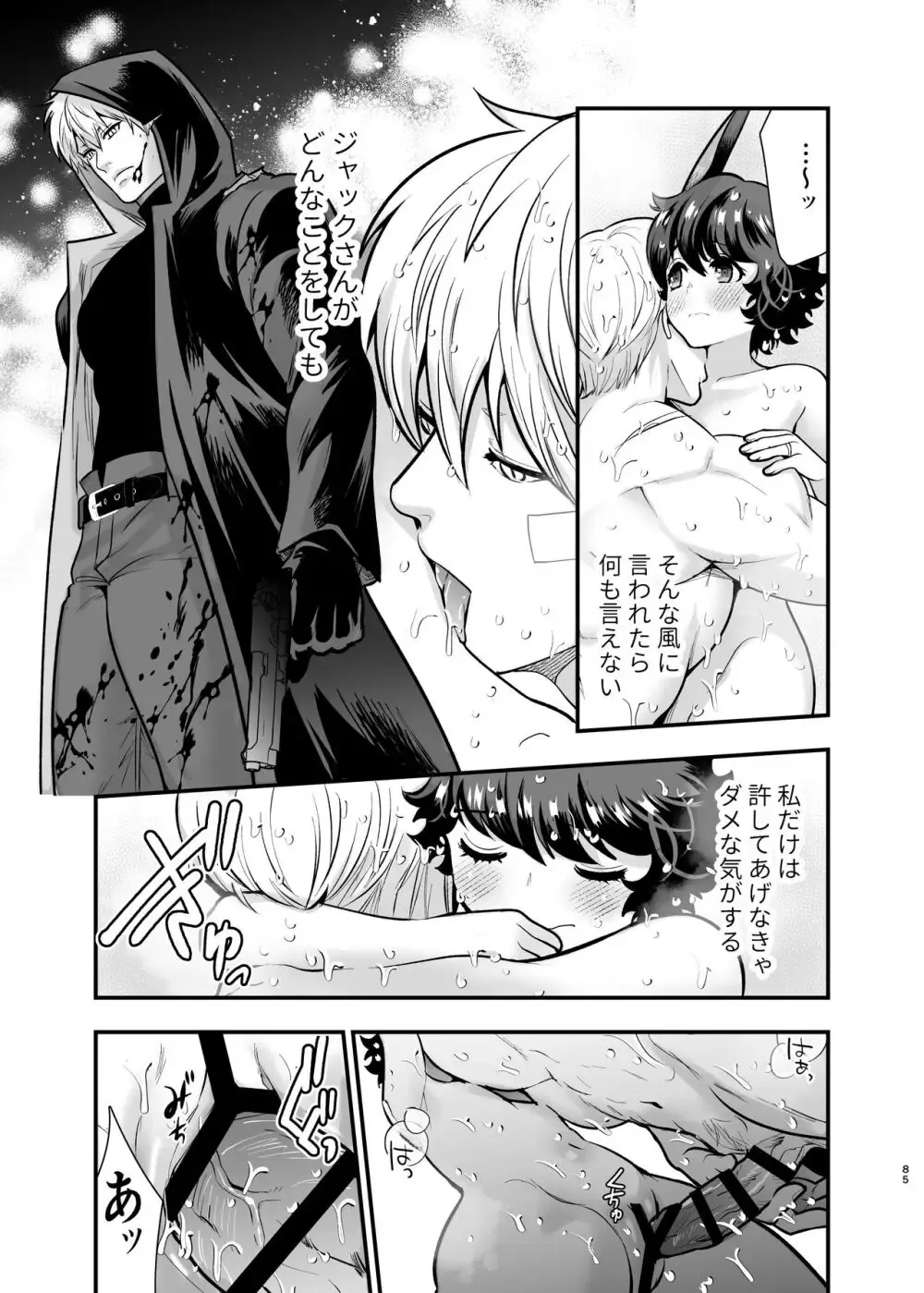 誘拐事件に巻き込まれた獣人少女が絶体絶命のピンチをイケメン殺し屋に助けてもらいなりゆきから結婚して快感を教え込まれちゃう危険な溺愛エッチ84