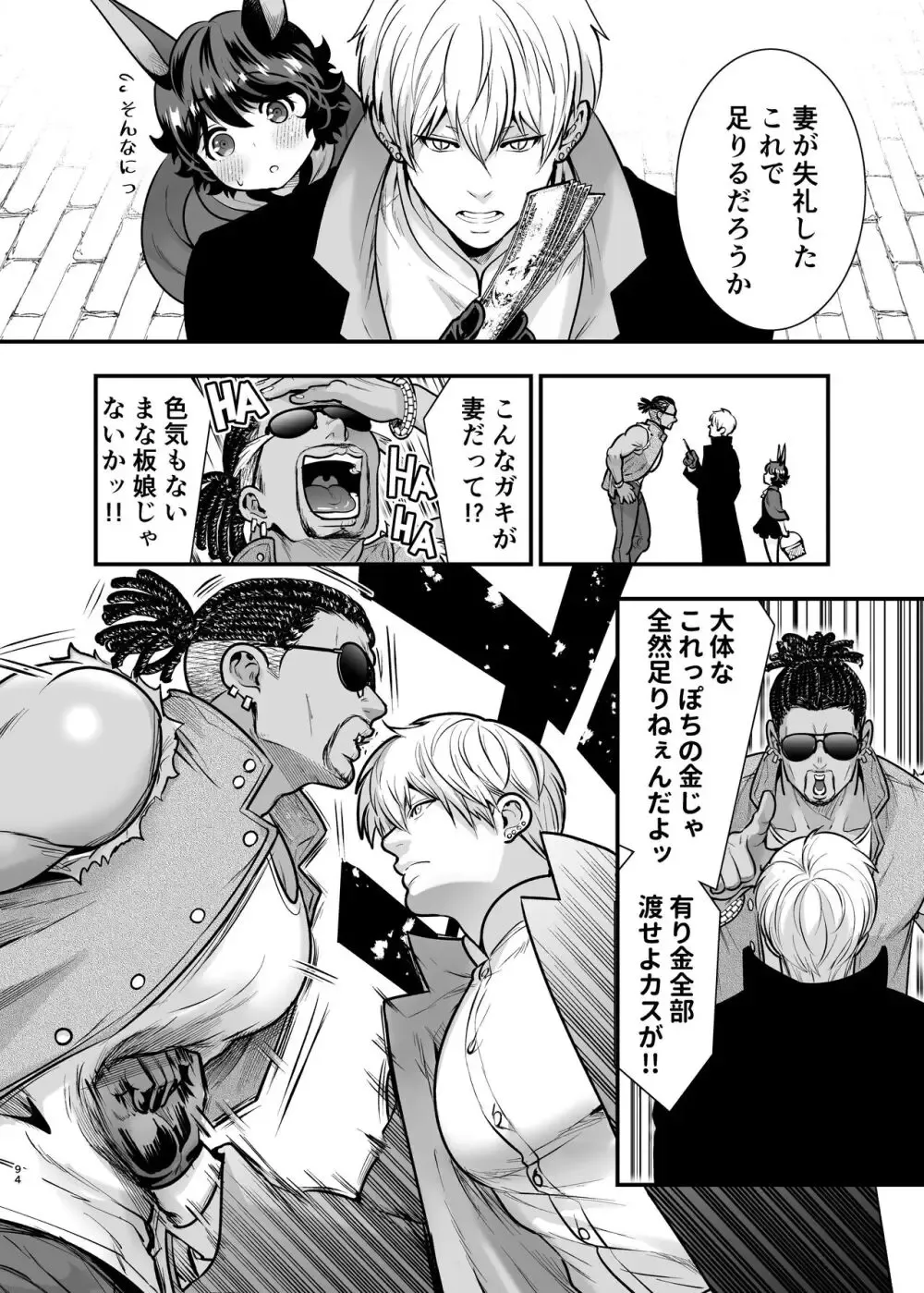 誘拐事件に巻き込まれた獣人少女が絶体絶命のピンチをイケメン殺し屋に助けてもらいなりゆきから結婚して快感を教え込まれちゃう危険な溺愛エッチ93