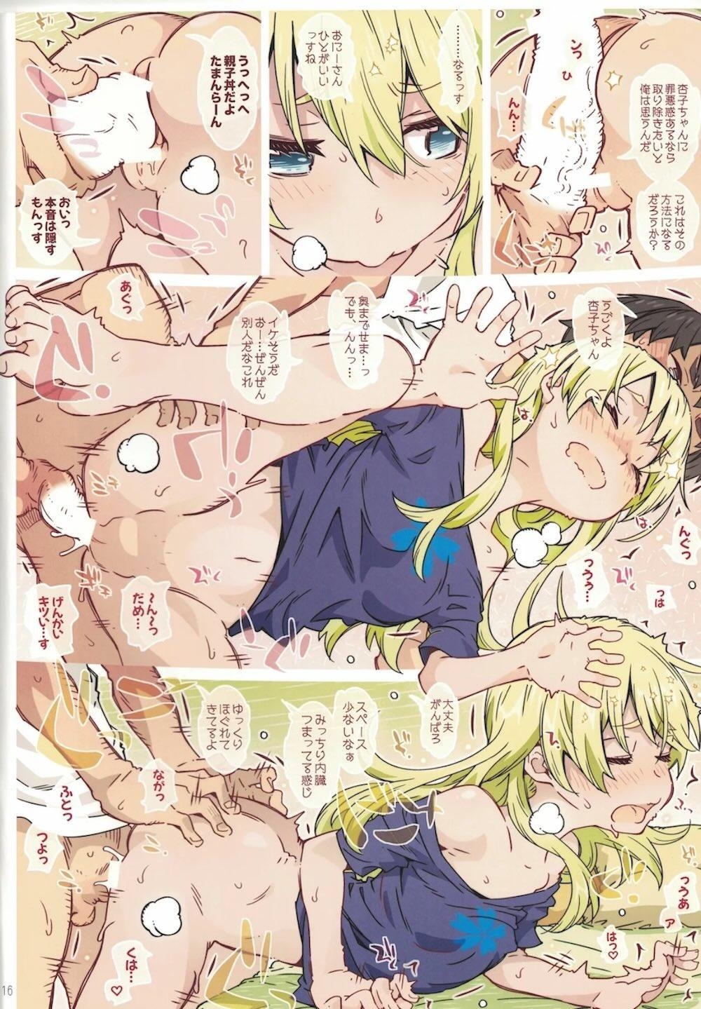 【ふらいんぐうぃっち】椎名杏子の母と関係を持つようになった倉本圭が母のふりをしてエッチしていた椎名杏子を交えて朝まで仲良く親子丼エッチ15