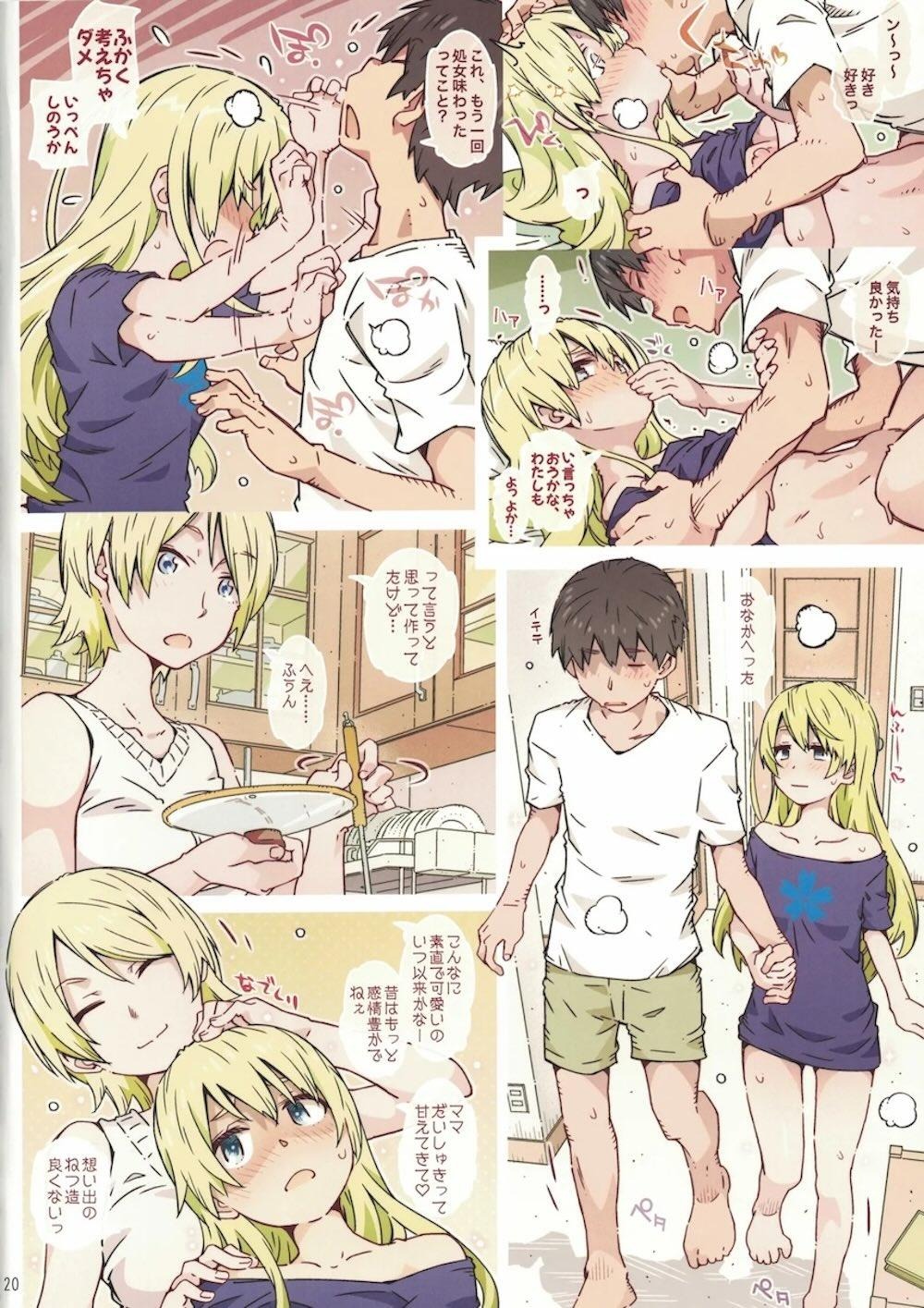 【ふらいんぐうぃっち】椎名杏子の母と関係を持つようになった倉本圭が母のふりをしてエッチしていた椎名杏子を交えて朝まで仲良く親子丼エッチ19