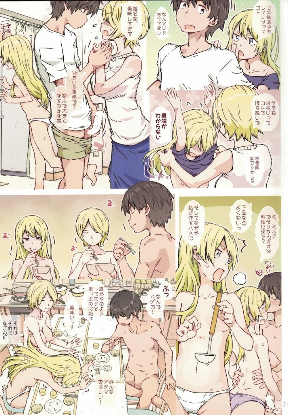 【ふらいんぐうぃっち】椎名杏子の母と関係を持つようになった倉本圭が母のふりをしてエッチしていた椎名杏子を交えて朝まで仲良く親子丼エッチ20