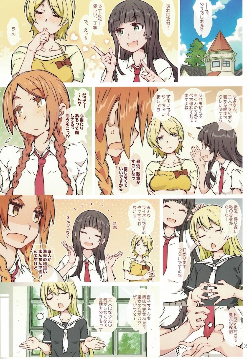 【ふらいんぐうぃっち】椎名杏子の母と関係を持つようになった倉本圭が母のふりをしてエッチしていた椎名杏子を交えて朝まで仲良く親子丼エッチ4