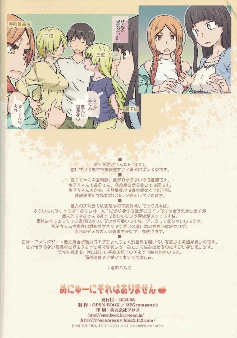 【ふらいんぐうぃっち】椎名杏子の母と関係を持つようになった倉本圭が母のふりをしてエッチしていた椎名杏子を交えて朝まで仲良く親子丼エッチ34