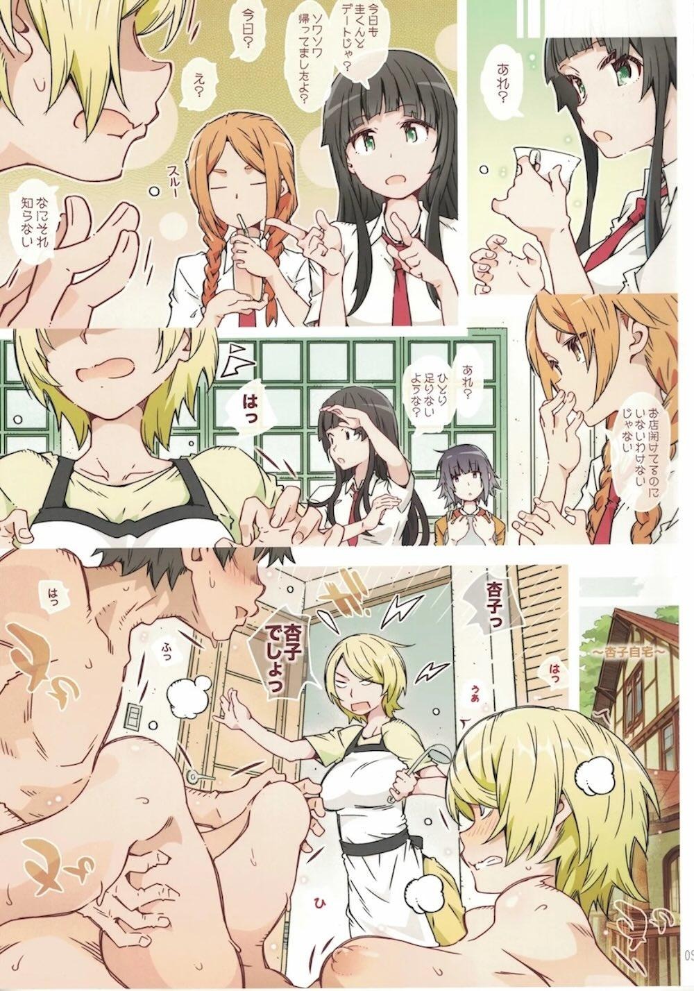 【ふらいんぐうぃっち】椎名杏子の母と関係を持つようになった倉本圭が母のふりをしてエッチしていた椎名杏子を交えて朝まで仲良く親子丼エッチ8