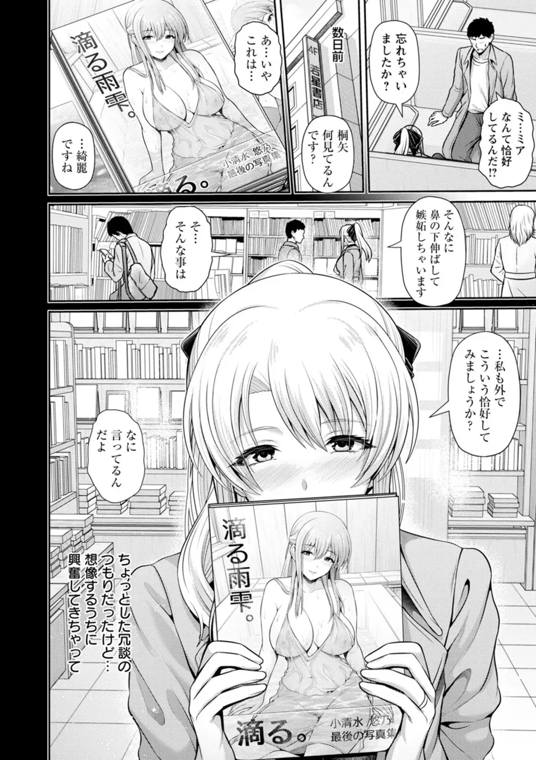 夫の浮気が原因で離婚したバツイチセクシー美女が夏休みの間海の家に手伝いにやってくる可愛い甥っ子に求められ我慢できなくなり毎年夏を楽しみに待つ禁断セックス70