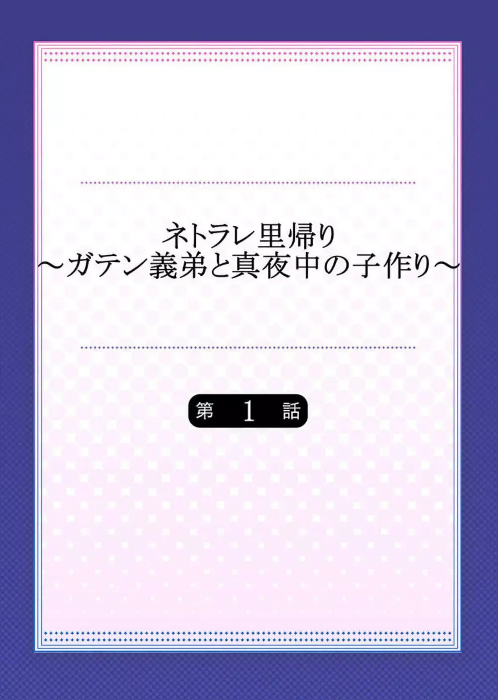 幼馴染の夫と結婚して夫の実家にあいさつ回りに行った綺麗な奥様がお酒を飲まされて寝ているところを夫の弟に夜這いされてしまい旦那さんが横で寝ているのにイカされちゃう寝取られエッチ2