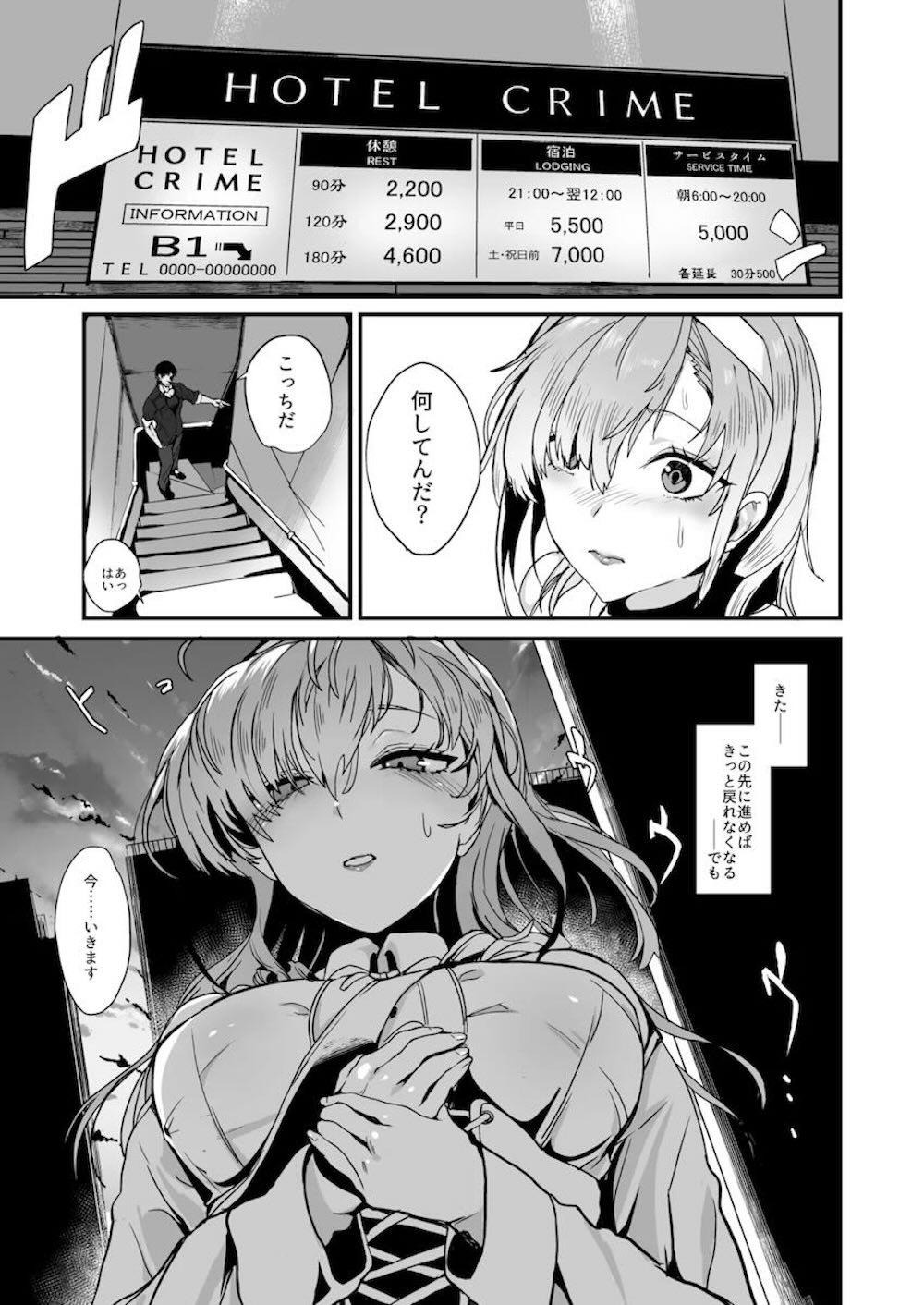 【艦隊これくしょん】自らの気持ちに気が付かないまま失恋してしまった涼月が執務室でセックスに励む秋月と提督を見て自暴自棄になり自ら処女を捧げ身心を傷つけちゃう自暴自棄の初体験エッチ15